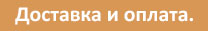 Dostavka 1
